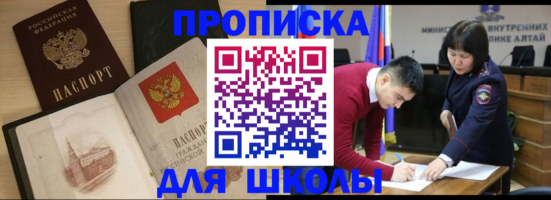 прописка для кредита в Люберцах